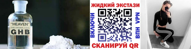 MEGA зеркало  Абаза  БУТИРАТ бутандиол 
