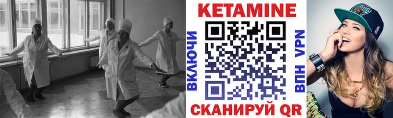 что такое наркотик  Абаза  Кетамин VHQ 